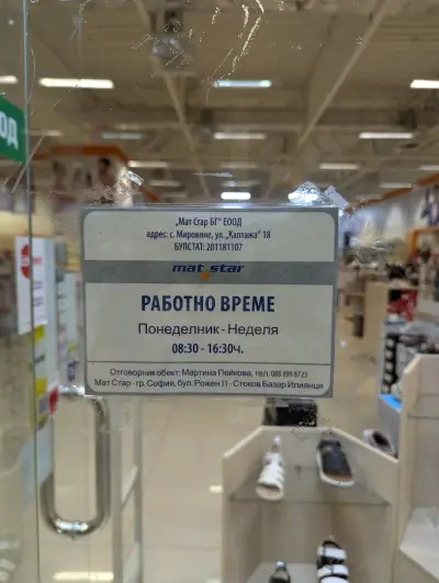 Матстар