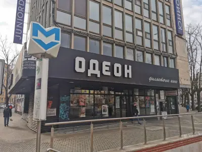 Филмотечно Кино Одеон