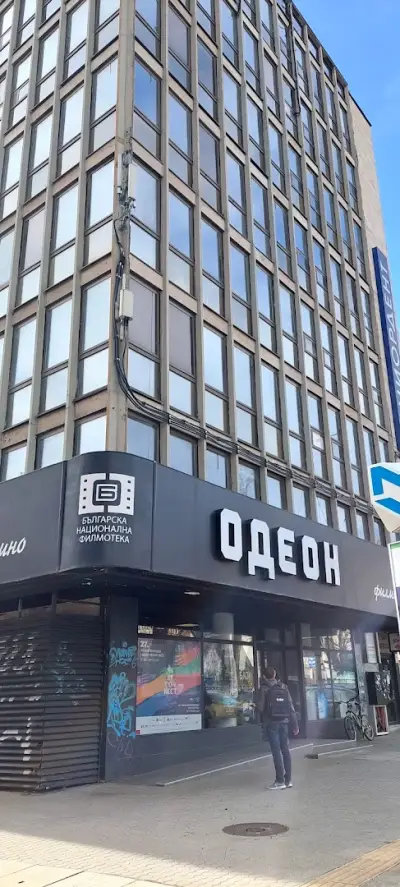 Филмотечно Кино Одеон