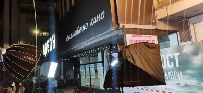 Филмотечно Кино Одеон