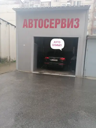 АУТО ОЛИМП 2020