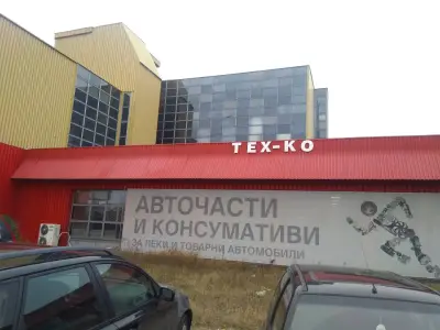 Тех-ко ООД - Магазин Бургас