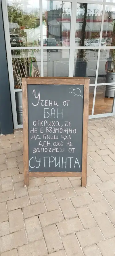БЯЛА МАНИЯ