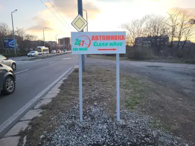 Автомивка "Clean Wave"