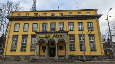 Старата Поща