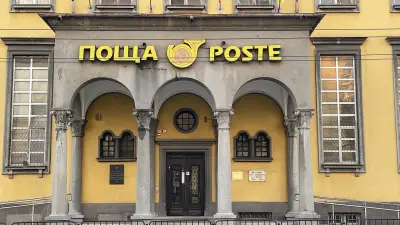 Старата Поща