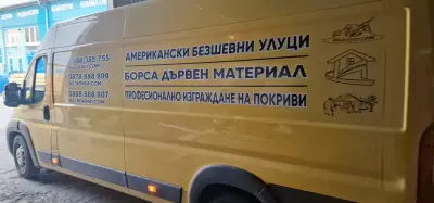 професионален ремонт на покриви - илиян димитров