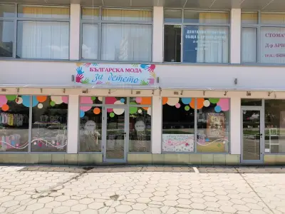 Магазин Българска мода за детето