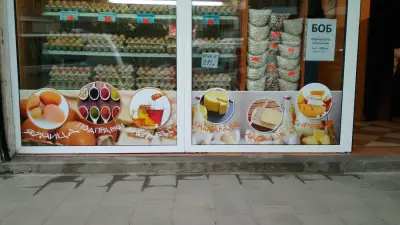 ЛЕПЕНКА-БГ