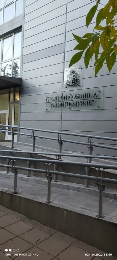 Столична община - район „Подуяне“