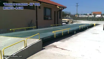Мерки и теглилки КН ООД