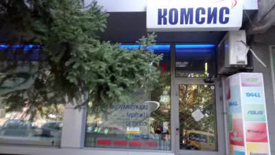 КОМСИС