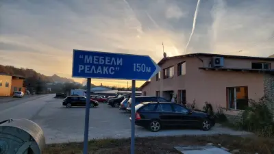 Mebeli Relax Ет Кеш Красимир Христов