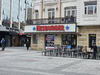 Хесбургер
