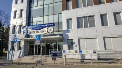 УМБАЛ „Св. Марина“ ЕАД