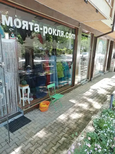 Ивест Пловдив