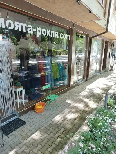 Ивест Пловдив