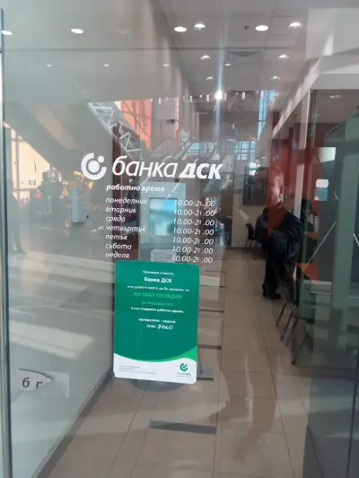 Банка ДСК