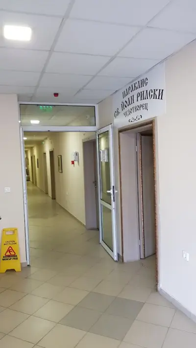 Болница за рехабилитация "Сердика"