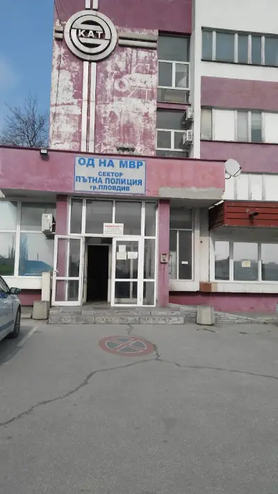КАТ Пловдив