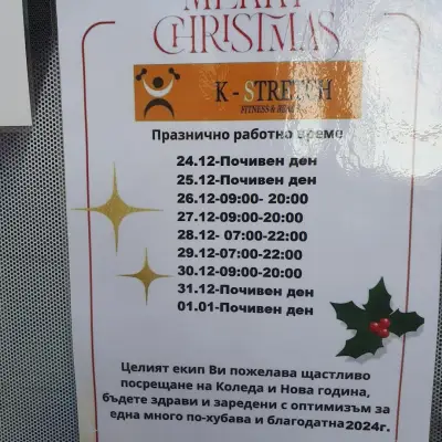 К-стреч фитнес