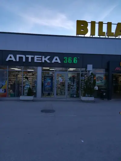 АПТЕКА 36.6 БИЛЛА РОДОПИ