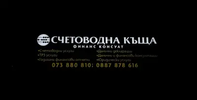 Финанс консулт