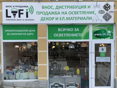 Lifi Bulgaria Ltd