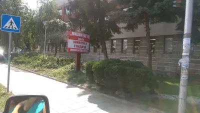 Еко