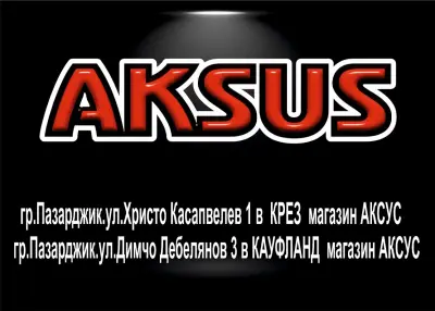 AKSUS