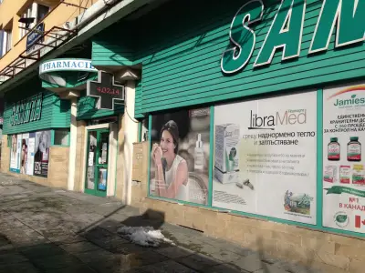 Санита