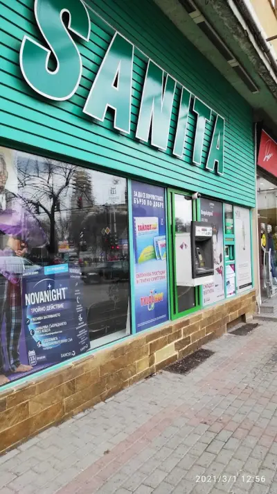 Санита