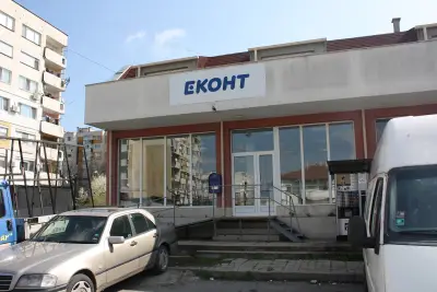 Eконт офис Ямбол Бенковски