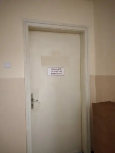 МБАЛ „Русе“