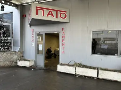 Пато ЕООД