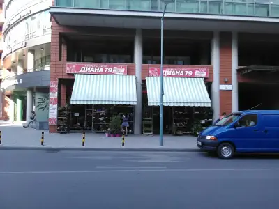 Магазин "Диана - 79"