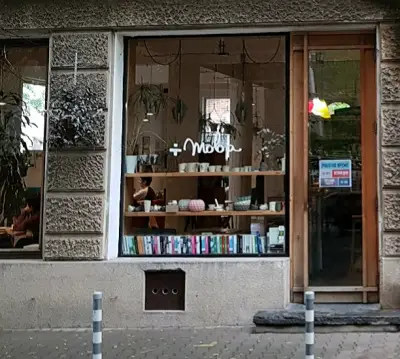 + Това