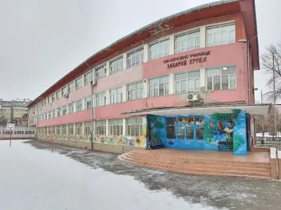 139 ОУ „Захарий Круша“