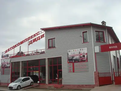 Autocomplex DIDI