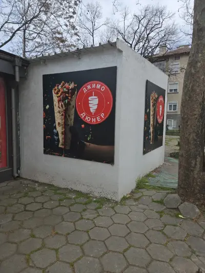 Джимо Дюнер