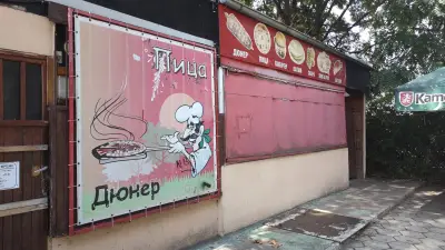 Джимо Дюнер
