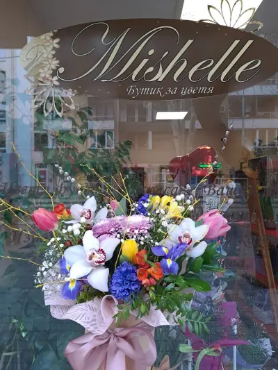 Магазин за цветя "Mishelle"