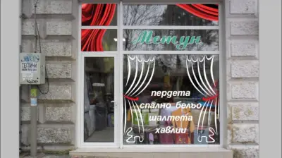 Метун