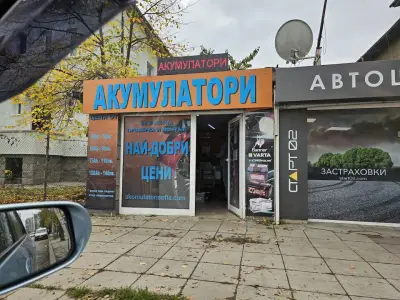 akumulatorisofia.com - Магазин Акумулатори "Красна Поляна"