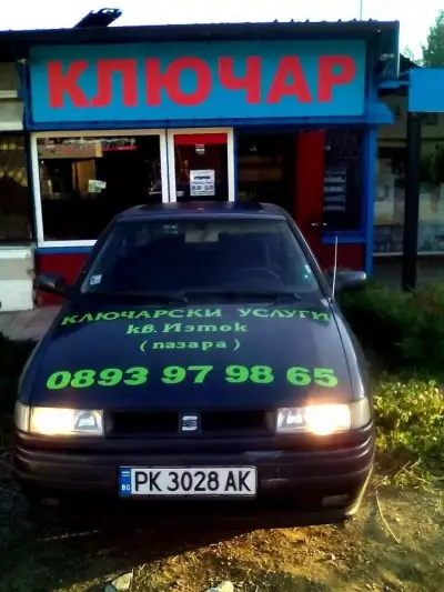 Ключар Перник
