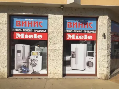 Винис Н и Н ЕООД