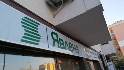 Явлена Тракия