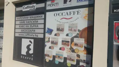 Еко Танк България