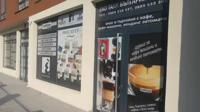 Еко Танк България