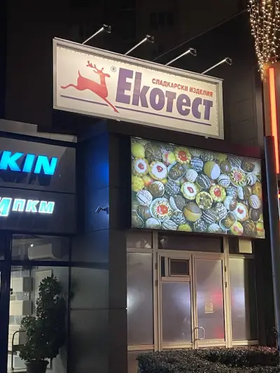 “Екотест” ЕООД